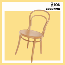 톤체어 14 내추럴 미드센츄리의자 디자인 카페 의자 인테리어 라운지체어