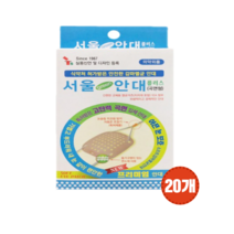 서울 안대 그린 플러스 곡면형, 20개