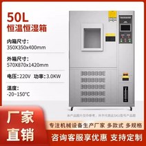 연구소 건조오븐 관할실험 테스트 챔버 염수분무, 50L-20~150℃