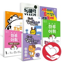 뿌리깊은 초등 국어 독해 NEW 똑똑한 하루 독해 우공비 일일독해 일일어휘 문해력 수학 사회 과학 디딤돌 독해력 자신감 세마리 토끼잡는 독해력 세토독 1단계 2단, 세마리토끼 초등 독해 F2