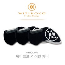 주식회사 티엘씨코리아 위티코코 WKHC-2071 아이언 커버
