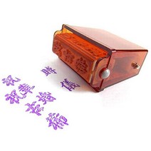 알파 스탬프 회전식B형 B-001 경조인 57X16mm, 온담 본상품선택