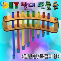 팬플룻목걸이 추천 상품 best50