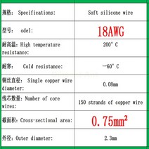8게이지배선 100 meters/50 high quality soft silicone wire and cable 8 12 14 16 18 20 22 24 26 28 30, 07 18AWG_03 10m_01 red