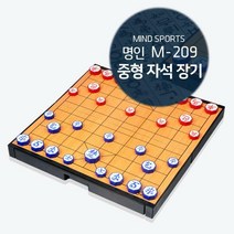 [명인랜드] 명인장기 M209