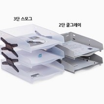 HY 시스맥스 서류트레이 서류수납함 2단 3단 서류함 문서트레이, 3단 쿨그레이