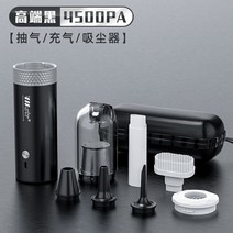 자충매트어어펌프 에어쿠션 공기펌프 자동 공기흡기 공기청소기 usb 파워뱅크, 프리미엄 블랙 4500PA 공기흡기 청소기
