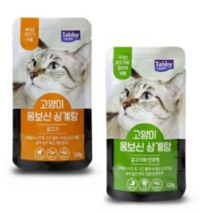 태비타퍼 Tabby 태비토퍼 고양이 몸보신삼계탕120g 강아지 간식 고양이간식/강아지, 1개, 닭고기와단호박
