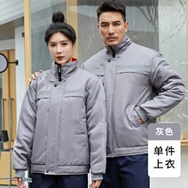 겨울 솜옷 남녀 노동보호복 세트 두꺼운 솜저고리 냉동창고 방한 면복 겨울옷, S, 회색