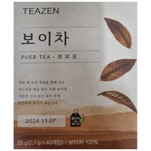 티젠 보이차 티백 40T 2통 중국 보이차 100% 티백, 80개입, 0.7g