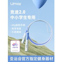 복싱선수용줄넘기 선수용 와이어 줄없는 줄넘기 유미사 프로 초등생 전용 유치원 초 입시 스, 07 천초람 3단 속도 향상 전용4-6학년 200+필수