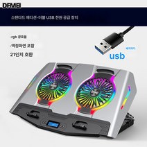 DFMEI 노트북 쿨러 게임북 17인치 컴퓨터 거치대 쿨링 무음 전기 경쟁 환풍기, N9 알루미늄 표준 실버 듀얼 USB 전원 공급 장치