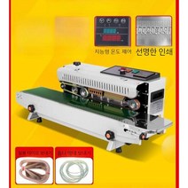 밀봉 진공팩 가정용 급속 진공포장기, (세로) FR-1600 페인트 타입, 직사각형, 100x100mm