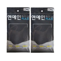 씨티팜 연예인마스크 3매입x2개(6매) 무배특가 편안한 호흡