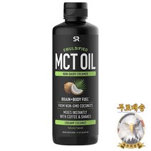 미국산 스포츠리서치 엠씨티 오일 473ml MCT Oil 크리미 코코넛 Sports Research 선물증정