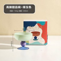 디저트 고블렛 요거트 아이스크림 시리얼 내열유리