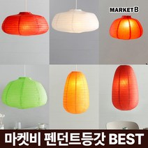 마켓비 USKA 펜던트 등갓 시리즈 식탁등 인테리어 조명 갓 / 다이소 이케아 무드등 LED 주방등 전등 갓 조명등 카페 부엌 침실 테이블, USKA 500, 그린