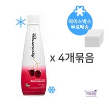 세미 베버시티 리얼 체리 에이드 1kg x 4개 묶음 | 아이스박스