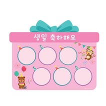 생일판 선물
