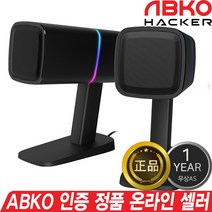 앱코 AGS200 블루투스 RGB 2채널 게이밍 스피커