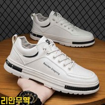 패션 남성 가죽운동화 경량 컴포트 가죽 스니커즈