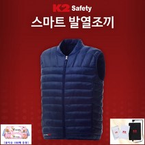 K2 스마트 발열조끼 스마트폰 온도조절 방한조끼 등산 낚시 레저 [물티슈 100매 증정], 네이비