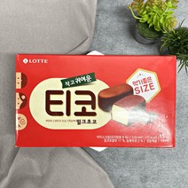 서주아이스크림 [발렌타인데이] [롯데제과] 티코밀크초코 3개, 단품없음