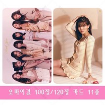 오마이걸 OH MY GIRL 개인 단체 굿즈 포카 100장 120장 세트 11종 리얼러브 던던댄스 살짝 설렜어 카드, 04+11, 카드만