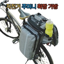 자전거 짐 받이 확장 가방 산악 사이클 전기 로드 자전거 생활 방수 물병 핸드폰 가방