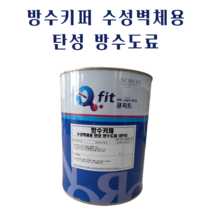 방수키퍼 벽체 콘크리트 시멘트 방수 페인트 내벽 균열 크랙 보수 지하실 옥탑방 벽체용 외벽 실외 실내 벽면 전용 벽, 방수키퍼 스카이블루9