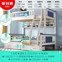 낮은 작은 아파트 어린이 이층 침대 위 아래 모두 단단한 나무 높고 상점, 24 LS322A1