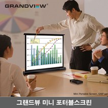 그랜드뷰 포터블스크린 프로젝터 빔스크린 GMP-25V GMP-30V GMP-40V GMP-50V, 50인치 4:3(GMP-50V)