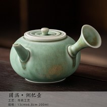 중국전통 이효리 자사호 보이차 녹차 차호 주전자 차포트 다도 다기세트 소다 녹색 유약, 소다 그린 사이드 핸들 냄비 완성