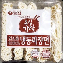 업소용 식자재 농심 가락 냉동짜장면(250gx5) 추천 파는곳