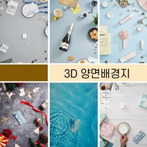 [도매기프트] 촬영 대리석 타일 배경지 사진 셀프 미니 스튜디오 3D 양면코팅 음식 소품, 입체3D타입 004
