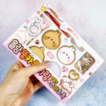 [주토이] 몰랑 뚱카롱 키링 스마트 톡 만들기 DIY 열쇠고리 어린이 유아 남아 여아