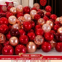 브라이덜샤워풍선 신혼방 인테리어 세트 결혼 빨간색 풍선 결혼선물 신부 거실 장식 약혼 용품 대전, T04-풍선 조합 나라트랜디한 레