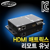 HX-RW 미디어 매트릭스 솔루션 HX-2444 리모트 유닛(100m)
