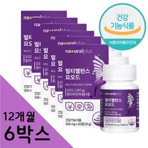 식약처인증 여자 멀티비타민 갑상선 항산화 아이오딘 면역기능 종합영양제 피로 피곤함 아침피로 기력없을때 먹는 요오드 영양제 IODINE 아연 비타민B군 셀렌 여성 뼈건강 신경발달