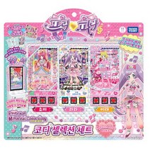 타카라토미 프리파라 애프리콧코디세트