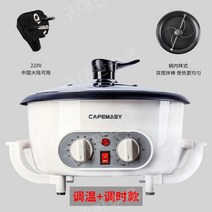 가정용 커피 로스팅기 원두 생두 커피볶는기계 콩 로스터기, 국내특수-220V-더블 교반봉