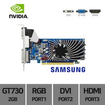 삼성 지포스 GT730 D5 2GB 그래픽카드 일반형 슬림형