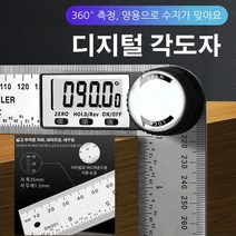 만능 각도자 목공직각자 3차원측정기 디지털 디지털 디스플레이 각도자, 블루*2