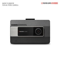 [출장장착권증정] 아이나비 VX1000 32GB 커넥티드 패키지 QHD FHD 2채널 CtoC 스마트폰 연동, 단일속성