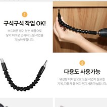 TOOL 플렉시블 드릴 비트 연장 밴딩 홀더 샤프트
