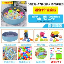 아기 실내 모래놀이 원형 모래놀이터 도자기 모래 아기볼풀장 유아놀이터, 100블루풀+장난감17종+에나멜모래5kg세트