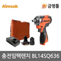 아임삭 BL14SQ636 충전임팩렌치 14.4V 6.0AH 3.0AH 1/2인치 BL모터 2단속도조절