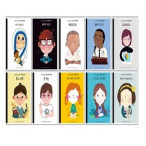 리틀 피플 빅 드림즈 그림책 위인전 11-20권(전10권) 상상력과 생각 위인동화