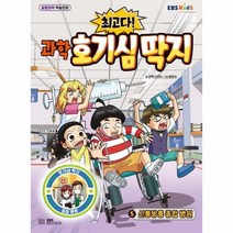 이노플리아 최고다 과학 호기심 딱지 5 신통방통 종합 병원, One color | One Size