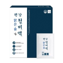 [홈쇼핑정품] 편강 맑은숨 청비액 배 모과 농축액 편강한방연구소 목에 좋은 도라지, 2개월(60포)